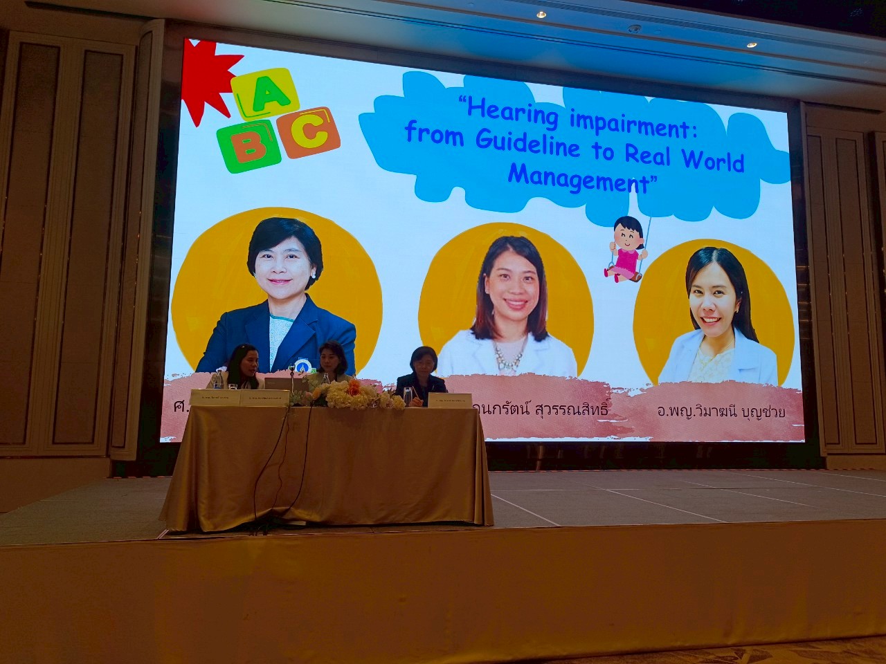 ประมวลภาพงานประชุมวิชาการประจำปี 2568 ครั้งที่ 16