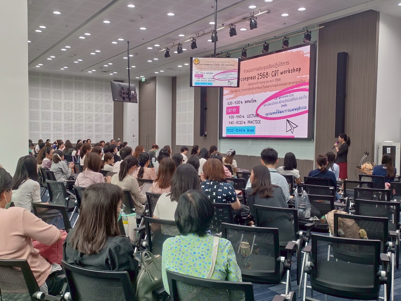 ประมวลภาพงานประชุมวิชาการประจำปี 2568 ครั้งที่ 16