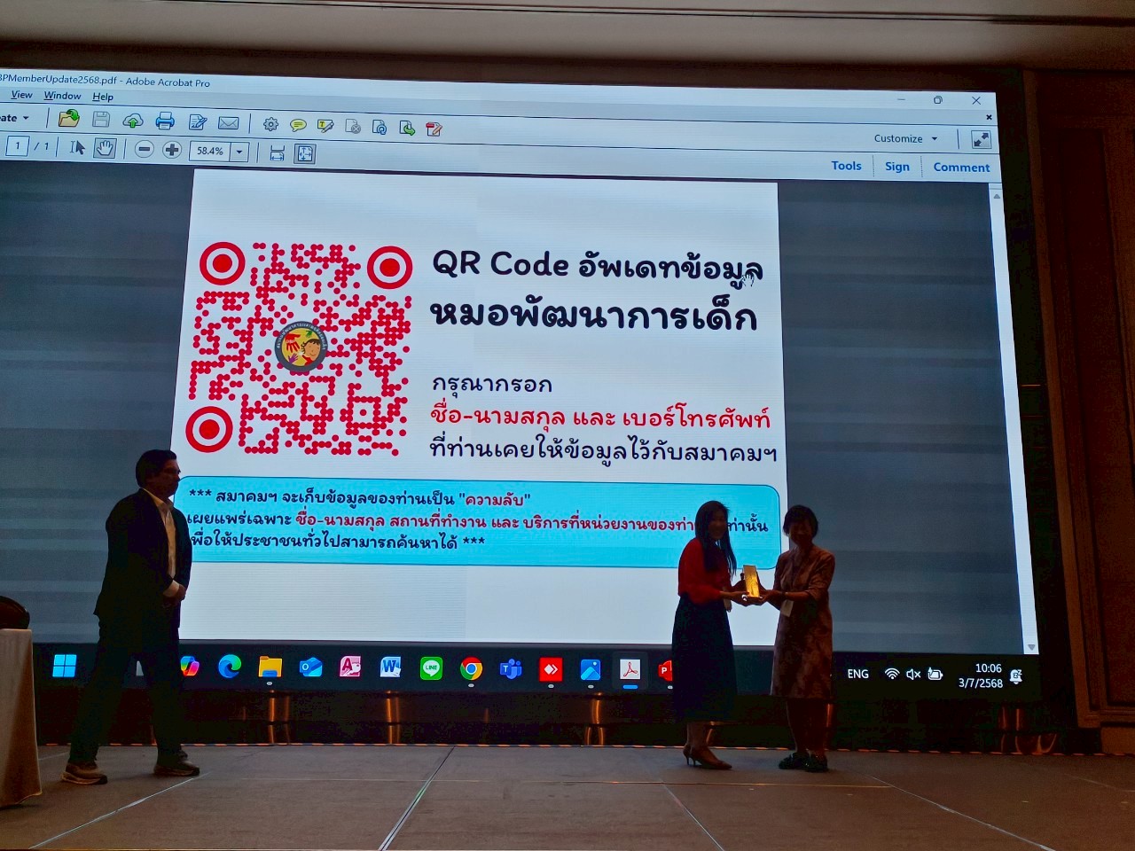 ประมวลภาพงานประชุมวิชาการประจำปี 2568 ครั้งที่ 16