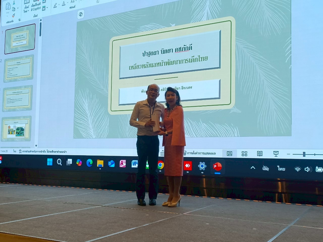 ประมวลภาพงานประชุมวิชาการประจำปี 2568 ครั้งที่ 16