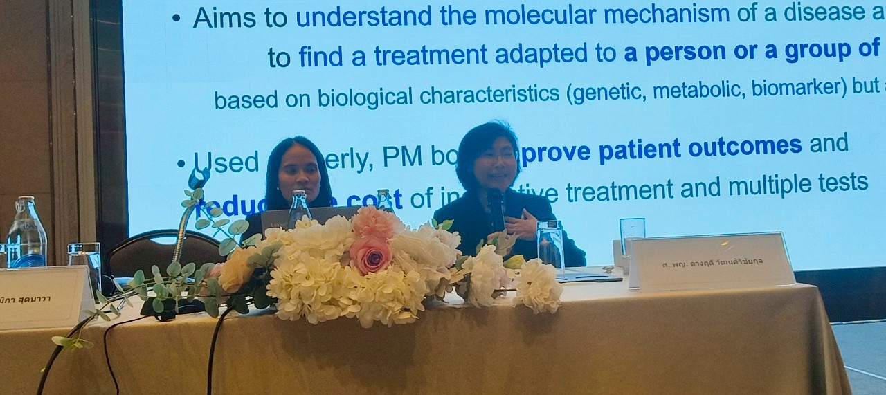 ประมวลภาพงานประชุมวิชาการประจำปี 2568 ครั้งที่ 16